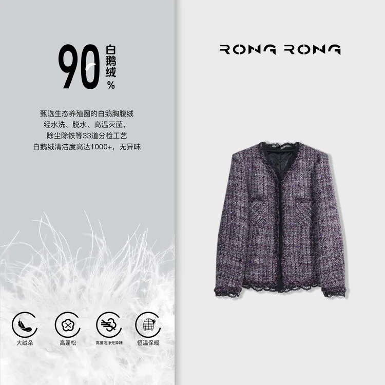 溶溶【星河紫屿】RONGRONG90白鹅绒羊毛混纺粗花呢小香羽绒服25P350
