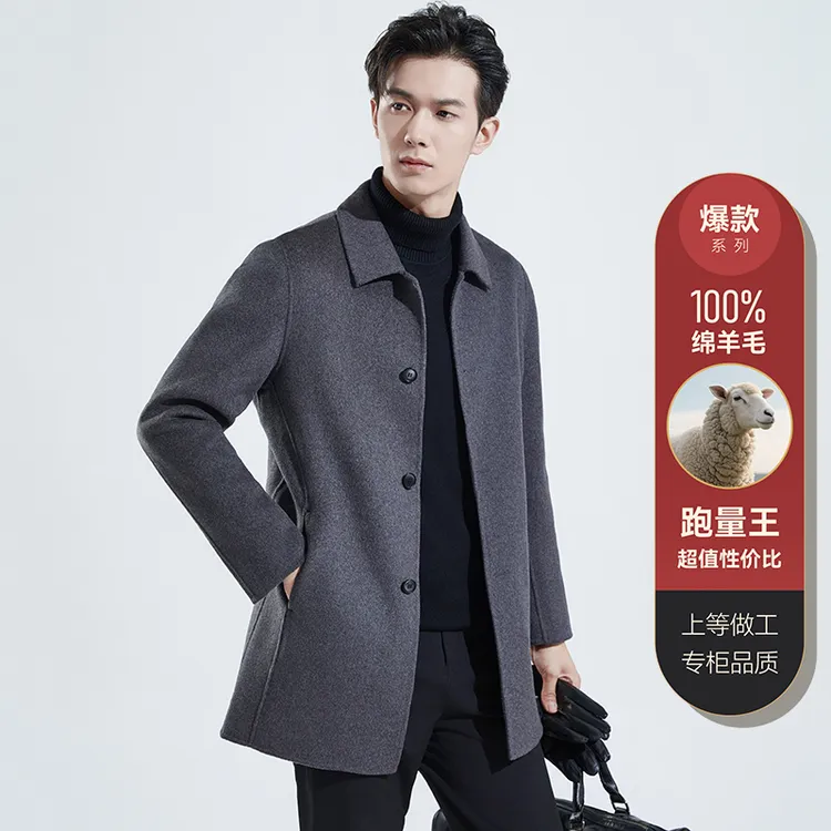 100%纯羊毛男士双面呢外套中长款羊绒呢子大衣2025冬季行政毛呢男
