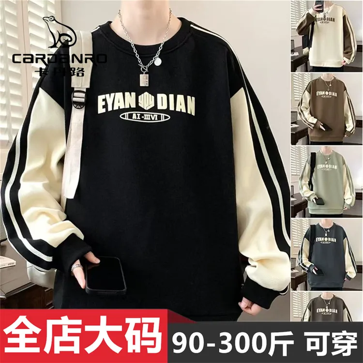 Cardanro/卡丹路大码卫衣男士春季新款圆领潮牌休闲宽松条纹上衣