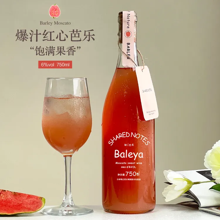 分享笔记红心芭乐莫斯卡托甜白葡萄酒微醺果酒女士高颜值低度甜酒