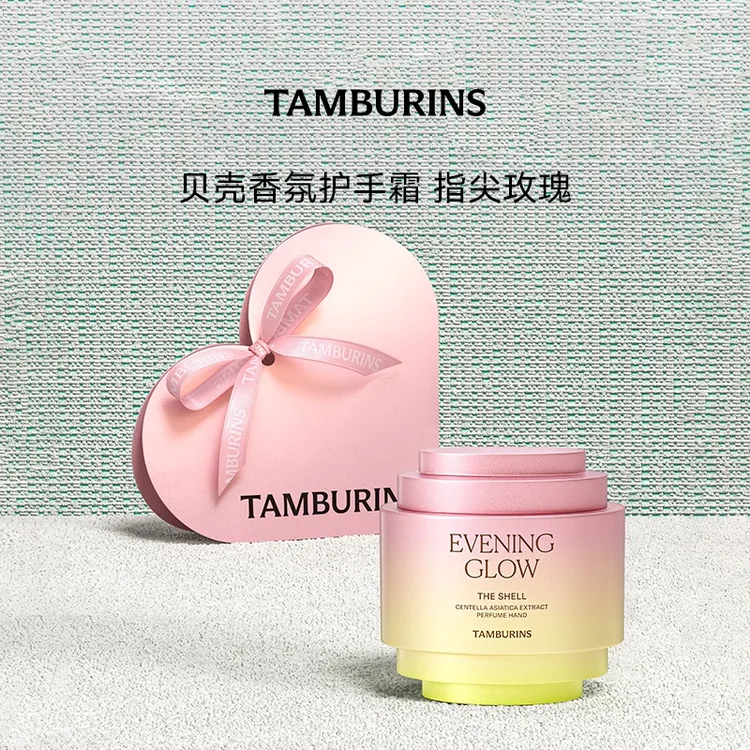 TAMBURINS贝壳香氛护手霜30ml礼盒装【官方正品】生日礼物 落日霞光