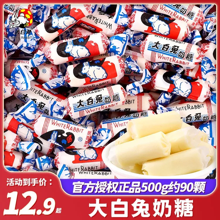 上海冠生园大白兔奶糖结婚庆喜糖果小零食奶糖散装原味