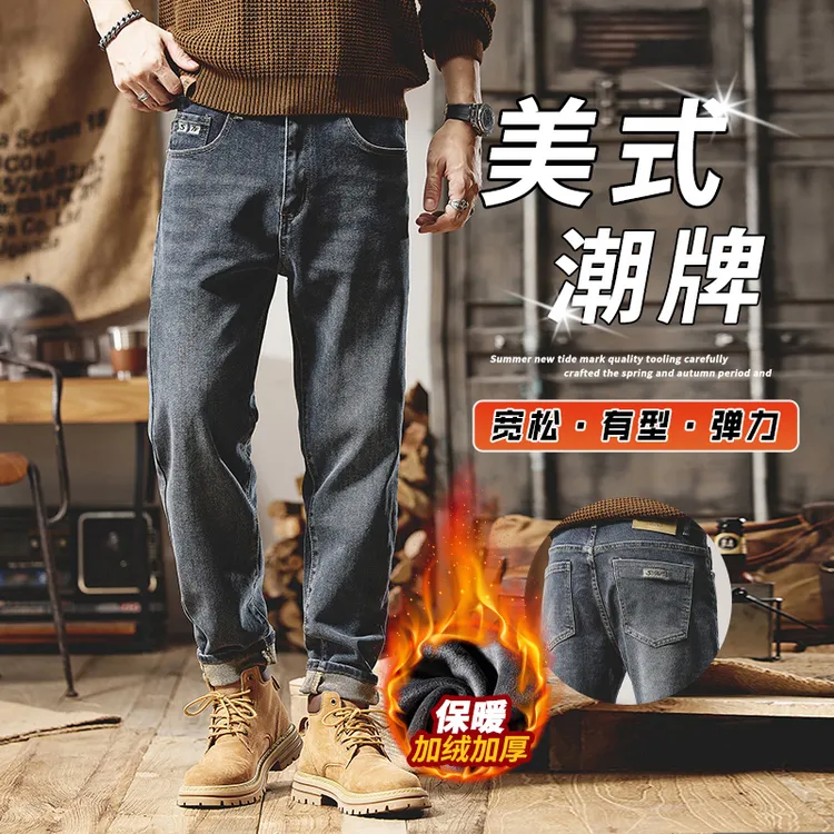 牛仔裤男士宽松直筒美式潮牌复古2025秋冬新款加绒男生休闲长裤子