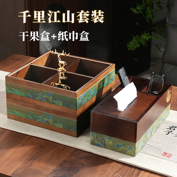 轻奢中式家用分格糖果瓜子干果盒多功能遥控器纸巾用品收纳盒