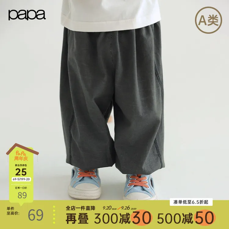 papa爬爬夏季新款冰氧吧裤男宝女宝防蚊裤D