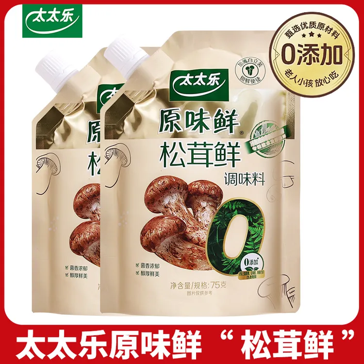 太太乐原味鲜松茸鲜调味料75g蘑菇粉替代鸡精味精炒菜调味料家用