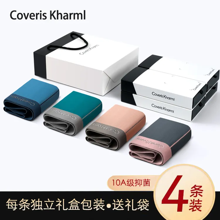 Coveris Kharml抑菌透气男平角内裤薄款裤衩送男生男友情人节礼物