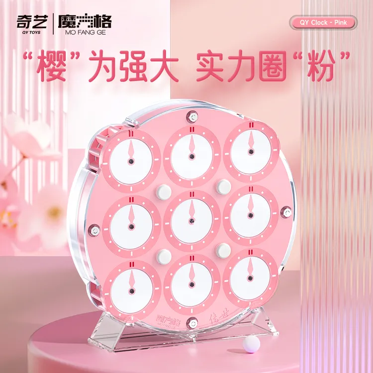 奇艺魔方格传世魔表樱花版磁力 clock比赛用初学者益智力儿童玩具