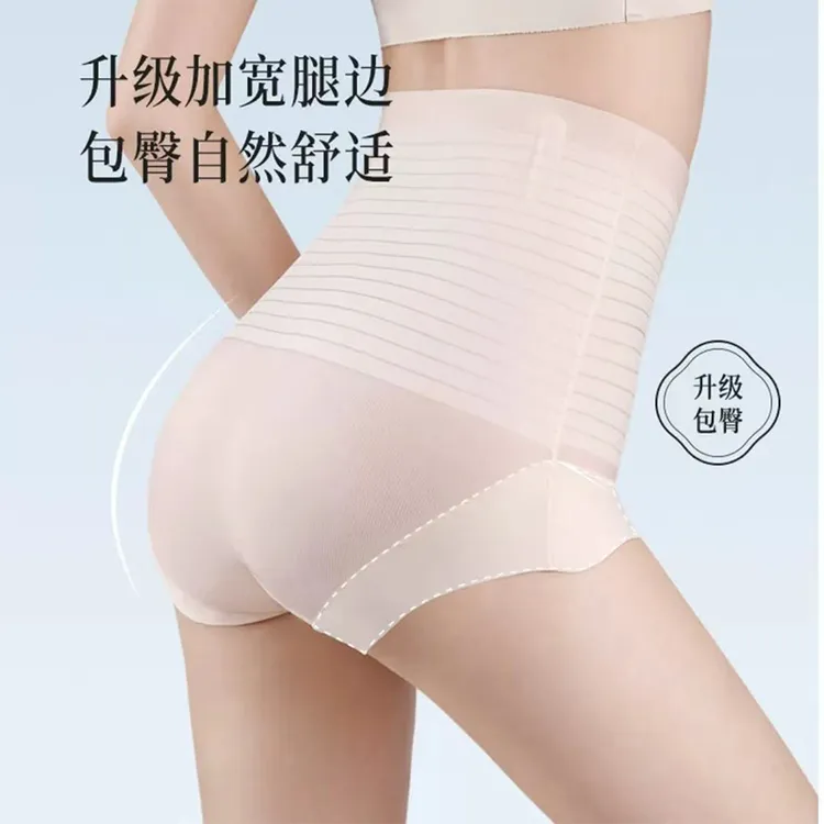 【新疆包邮】维壹无感收腹提臀内裤不卷边高腰收肚薄产后束腰塑身裤