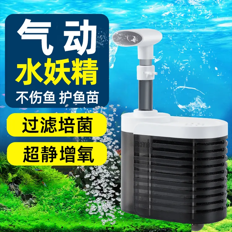 鱼缸过滤器水妖精净水循环三合一增氧泵电动小型防水溅孔雀鱼气动