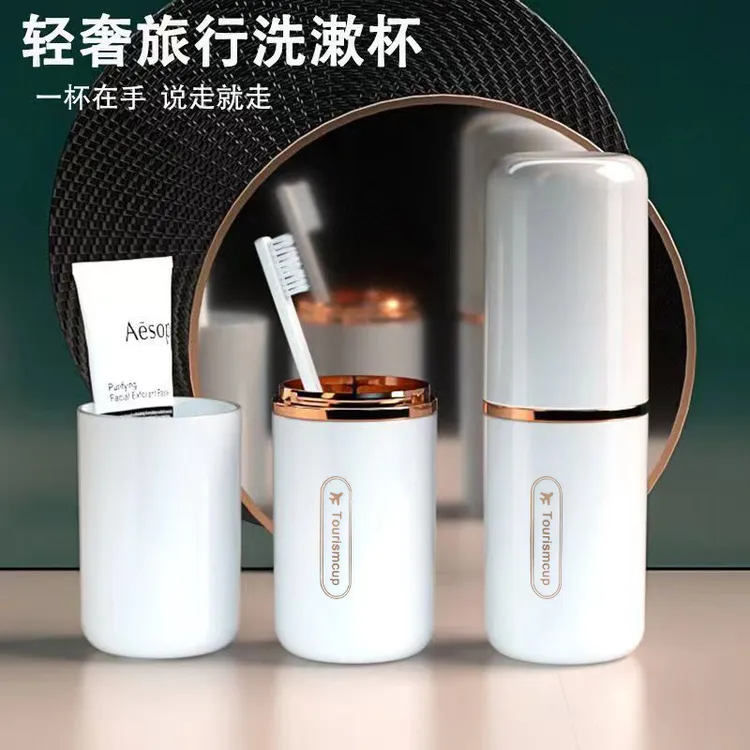 多功能旅行漱口杯轻奢便携刷牙杯牙刷牙膏收纳盒三合一洗漱杯套装