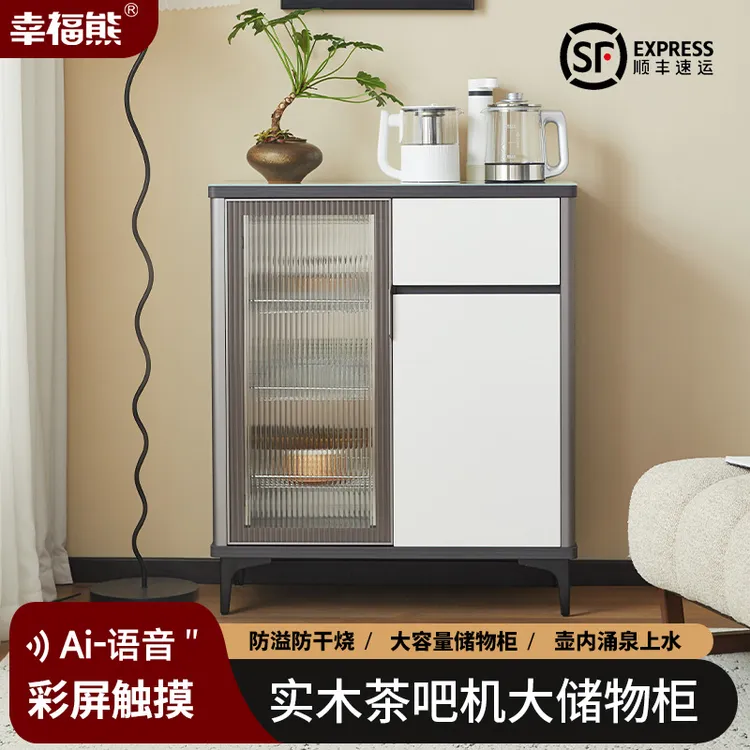 幸福熊实木茶吧机家用消毒语音制冷一体柜新款多功能全自动饮水机