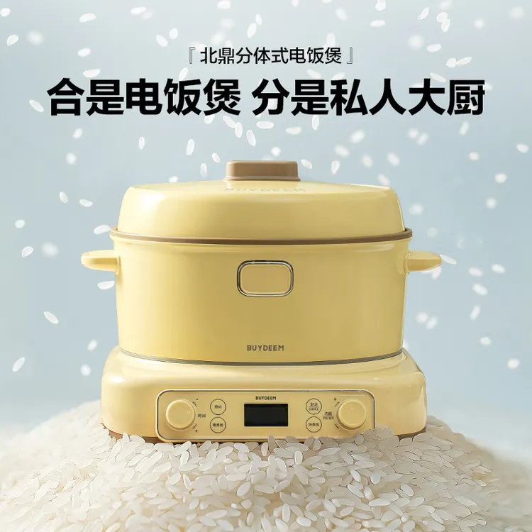 【单煲】北鼎电饭煲分体式电饭锅多功能大容量煮饭锅煮粥锅IH加热