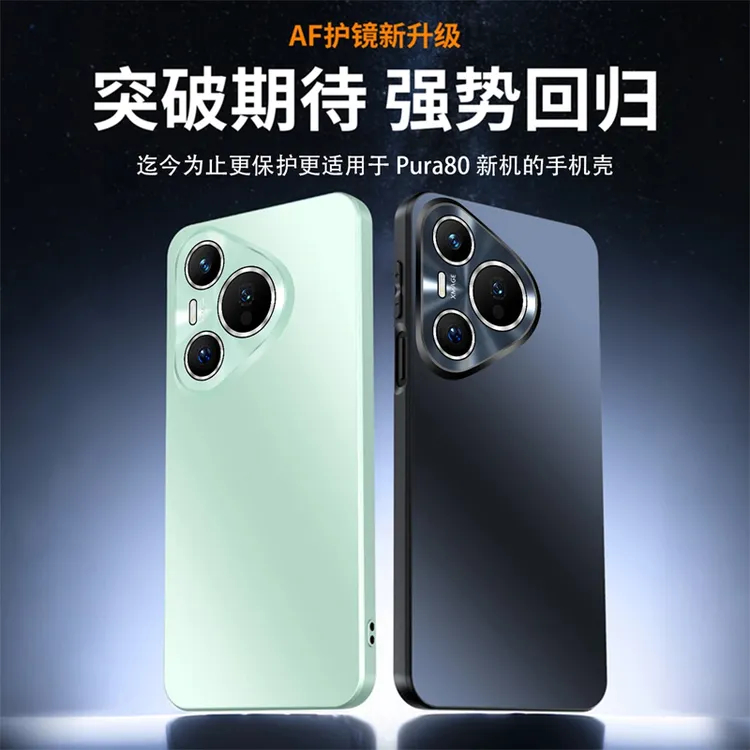 电镀哑光磨砂适用于华为pura80/pro/ultra手机壳全包防摔高档轻奢