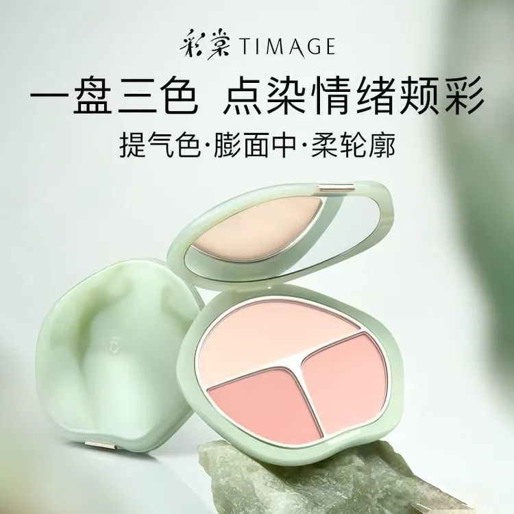 彩棠TIMAGE争青流玉三色胭脂盘收缩色腮红高光修容三合一腮蓝色女