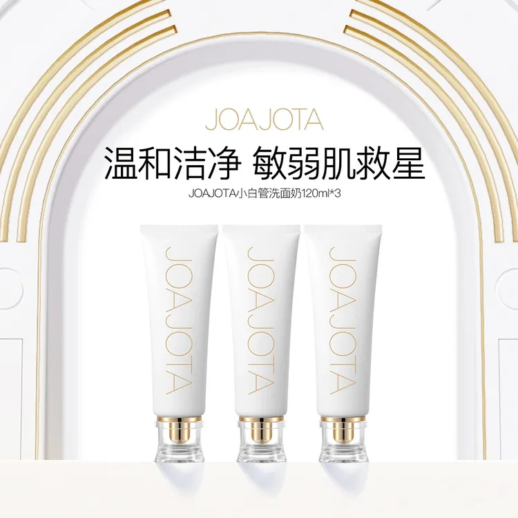 韩国原装进口joajota小白管洗面奶温和清洁绵密泡沫洁肤120ml*3A