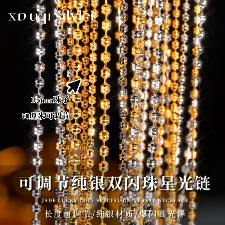 链子925银 意大利闪珠链925银项链女可调节星光素链轻奢时尚百搭