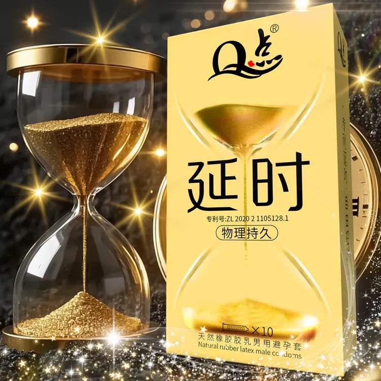Q点持久避孕套 颗粒降敏物理延时防敏感安全套套玻尿酸润滑刺激情趣9D狼牙冰火螺纹裸感超薄001暴爽大颗粒天然橡胶胶乳男用避孕套