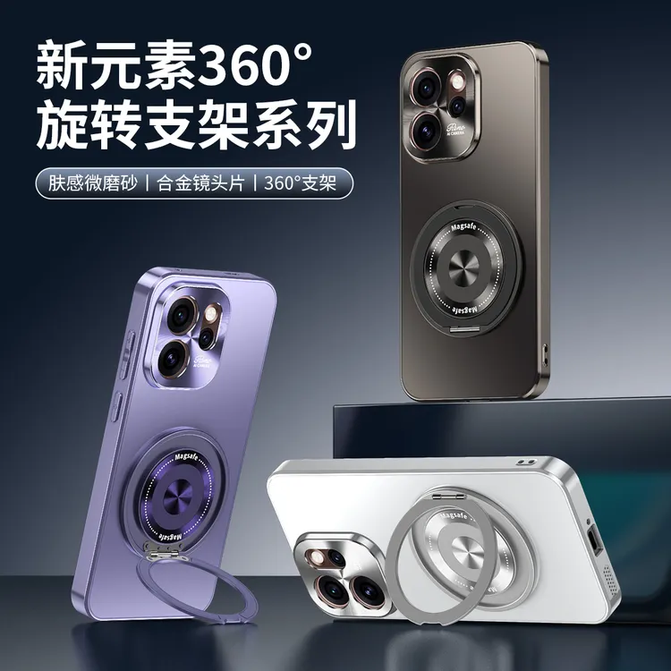 适用OPPO Reno15手机壳【新元素360°旋转支架壳】全包防摔抗指纹