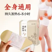 (10片)去寒通用祛湿贴艾草贴艾灸贴正品颈肩腰腿膝盖除湿气重 