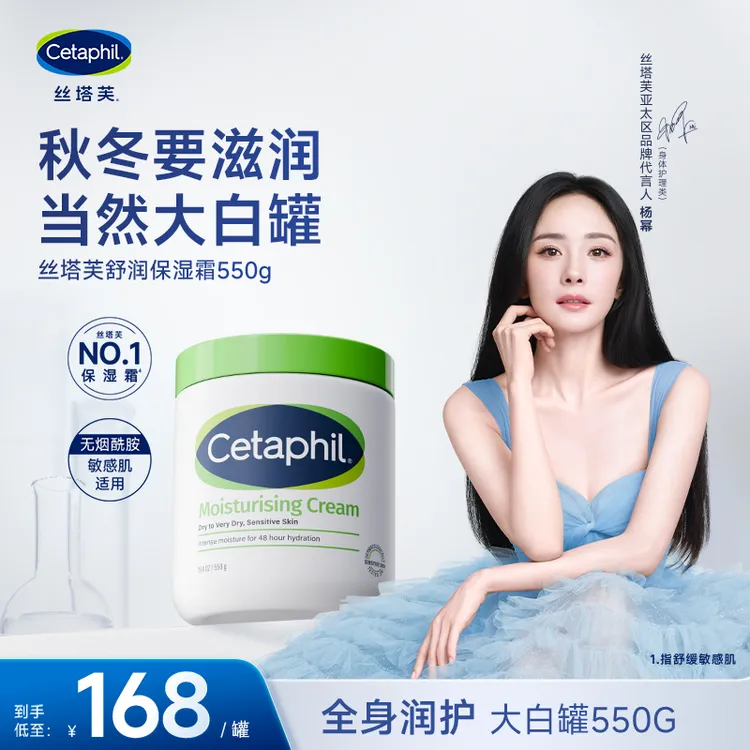 Cetaphil/丝塔芙大白罐滋润保湿润肤霜550g不含烟酰胺保湿