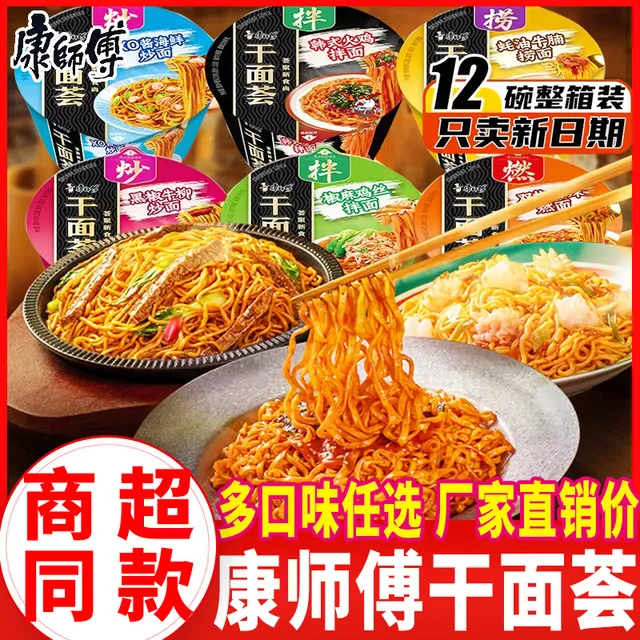 康师傅干面荟干拌面XO酱海鲜方便面碗桶装整箱火鸡面夜宵速食泡面