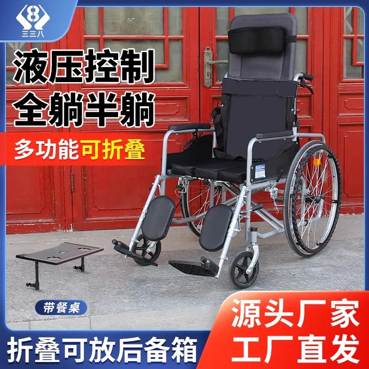 三三八轮椅车折叠轻便手动轮椅车带坐便器代步车老年人手推车骨折抬腿轮椅可折叠轻便代步车老人推车老人小型代步车老人推坐两用车