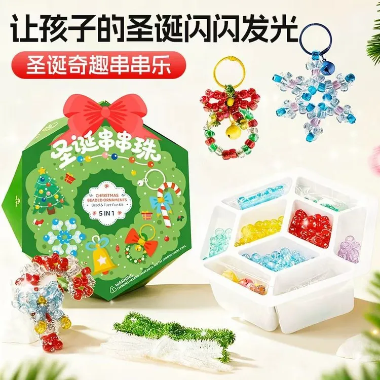 圣诞串串乐手链礼盒儿童手工diy串珠材料装饰挂件女孩子圣诞礼物