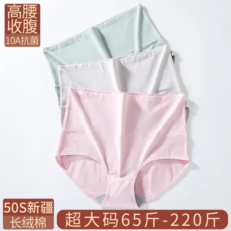 女士内裤高腰大码收腹纯棉提臀收小肚子胖妹妹不卷边三角裤200斤