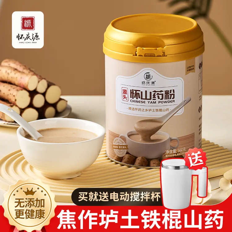 怀庆源河南焦作正宗怀山药粉源自怀药之乡垆土铁棍山药香浓山药粉