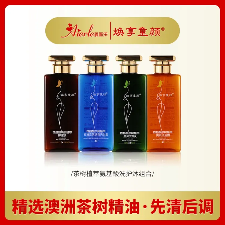 爱而乐茶树植萃氨基酸洗发乳控油香氛清爽丝滑柔顺护发洗发水去屑