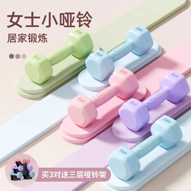 哑铃女士健身家用全身塑形初学者瘦手臂青少年包胶彩色小哑铃儿童
