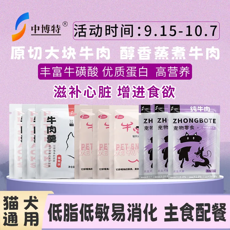 【猫猫】猫咪零食发腮专用牛肉包美毛亮毛防掉毛幼猫宠物湿粮包