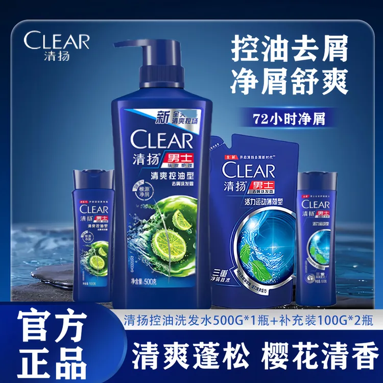 清扬洗发水男士去屑控油女士樱花沁爽活力运动家用洗发露洗发水