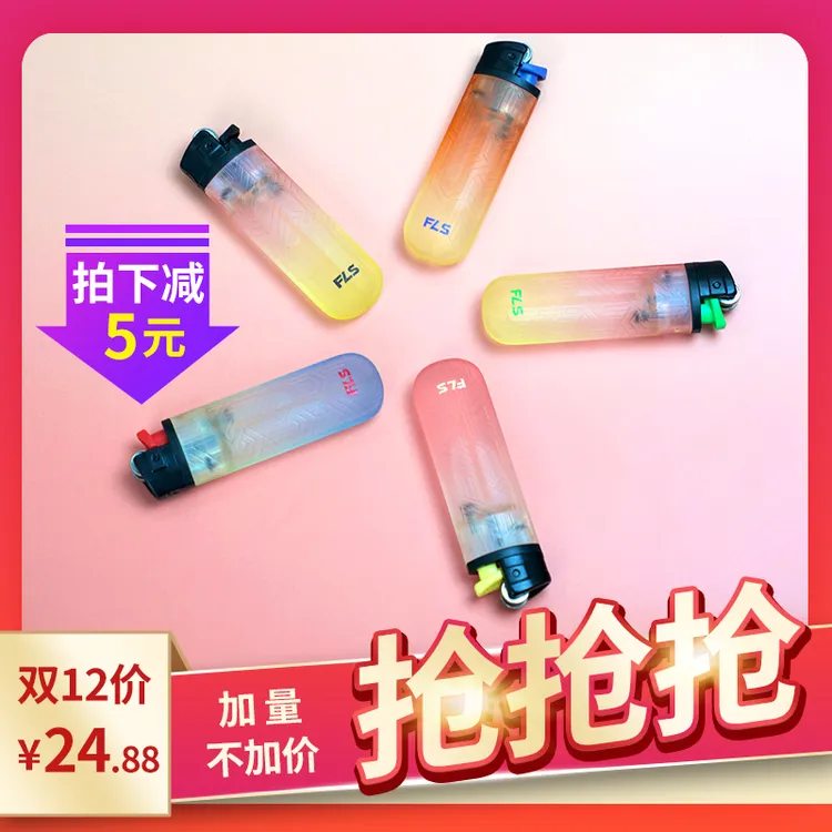 【双12赠品福利】福莱仕网红F3果冻缤纷硅胶手感砂轮打火机防爆耐用