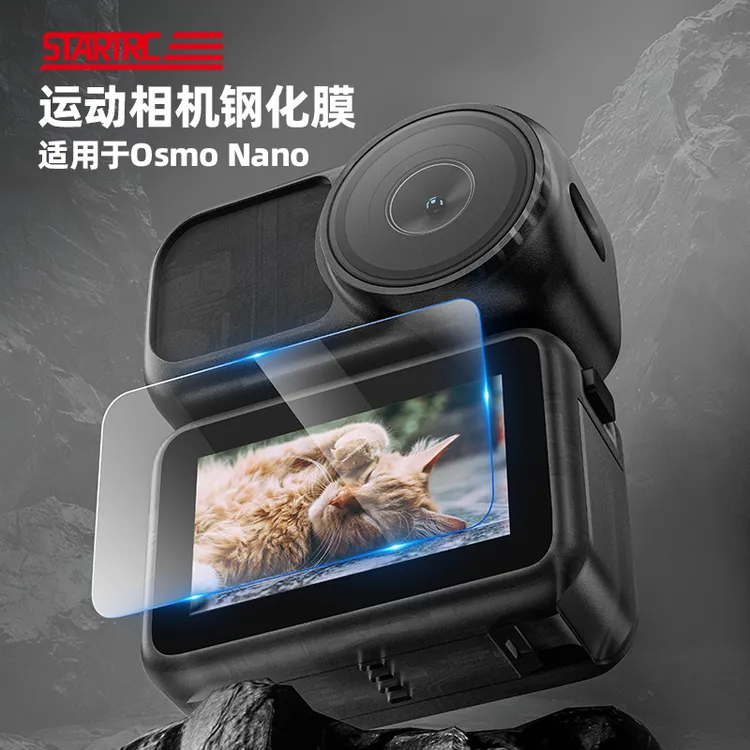STARTRC适用DJI大疆OSMO NANO运动相机钢化膜屏幕高清保护膜防刮
