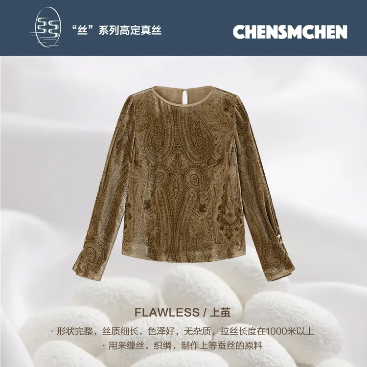 CHENSMCHEN 100桑蚕丝烧花圆领衬衫女春季百搭小衫长CSEC1020YQ