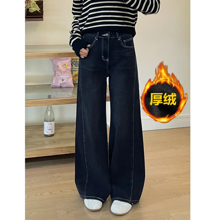 加绒加厚黑灰色牛仔裤女秋冬季梨型身材高腰显瘦遮胯小个子阔腿裤