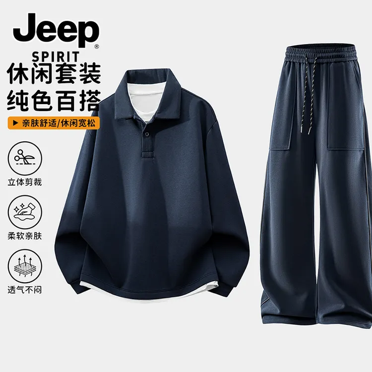 JEEPSPIRIT吉普休闲运动套装男秋季个性翻领卫衣宽松直筒休闲裤男
