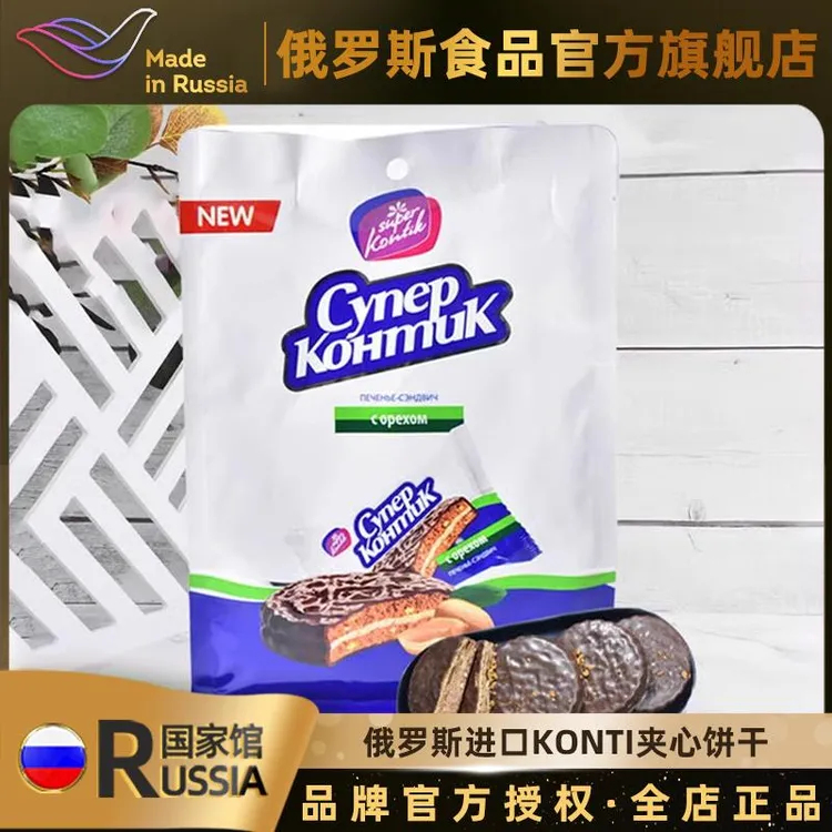 大牛konti俄罗斯国家馆进口巧克力夹心三明治饼干 干休闲 零食品