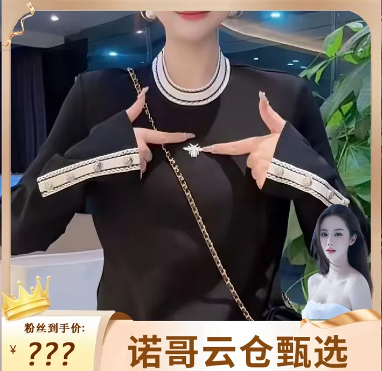 【诺哥专属】2025年秋季新款重工长袖打底气质轻奢风上衣