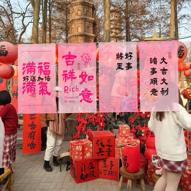 新年节庆粉色纱幔挂布短款装饰画装饰春节商场背景氛围布置店半透