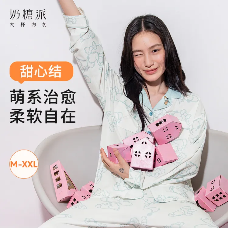 奶糖派甜心结春秋女睡衣甜美开襟款显瘦可外穿休闲宽松家居服套装