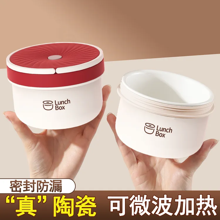 陶瓷内胆保温饭盒上班族可微波炉加热便当盒便携带饭餐盒小汤碗