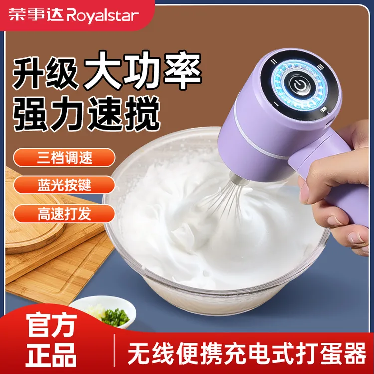 荣事达打蛋器电动家用小型手持式鸡蛋搅拌棒烘焙蛋糕奶油打发神器商品图
