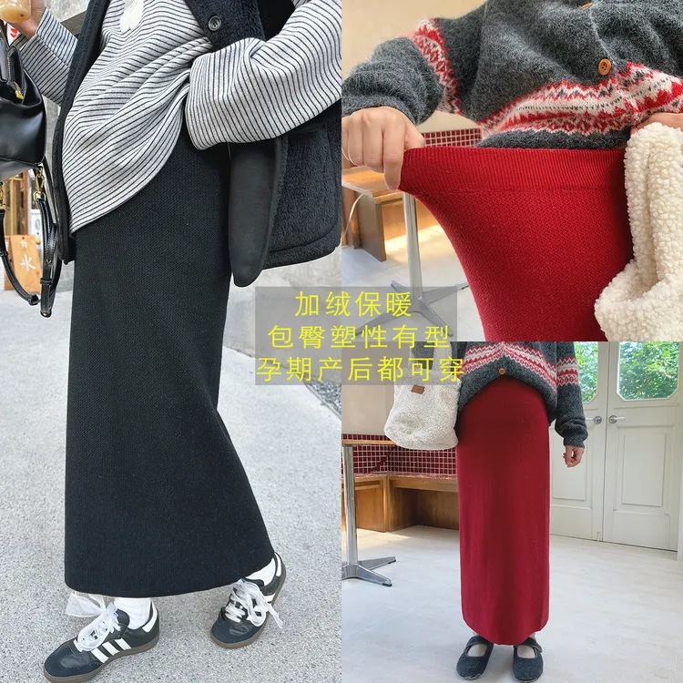娜拉自制孕妇秋冬保暖加绒加厚半身裙中长款包臀裙针织时尚开叉裙
