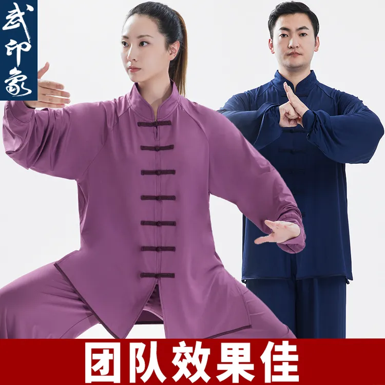 高档太极服装男女款春夏秋季新款牛奶丝太极拳服练功服装八段锦