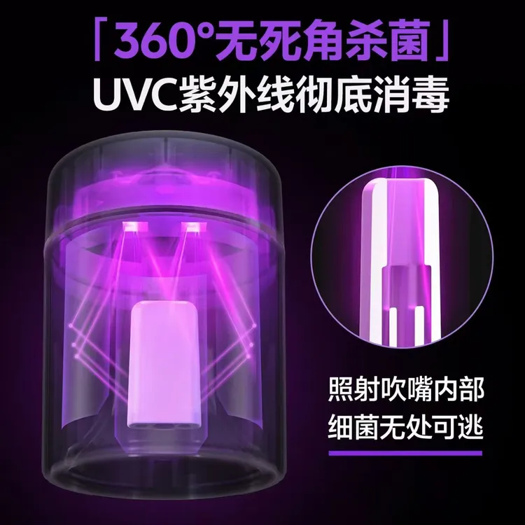 吹管精灵电吹管吹嘴专用消毒器配件