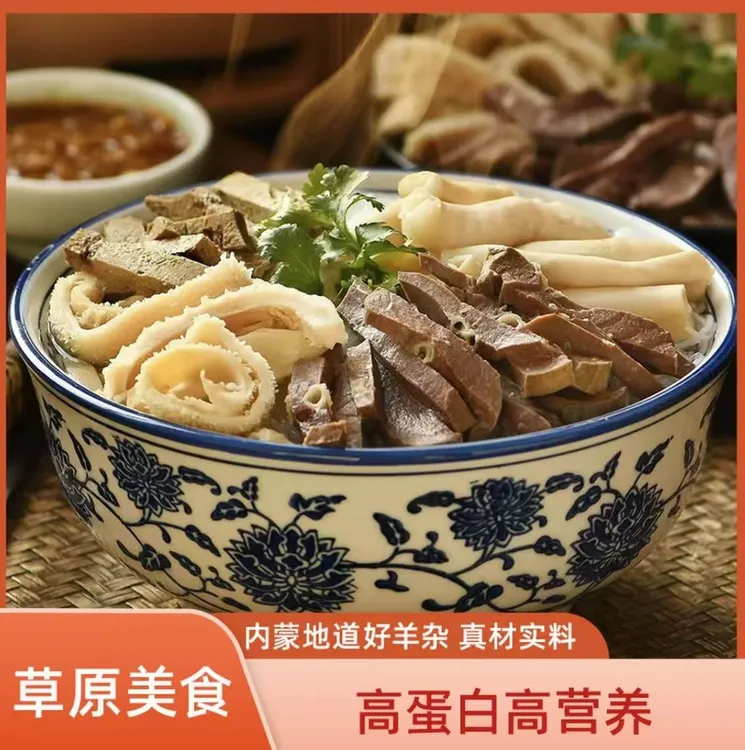 【精品羊杂】内蒙5斤装实惠清真好吃整挂家庭聚会