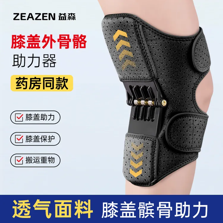 益森膝盖外骨骼助力行走器步行腿部老年人关节医用外固定支具